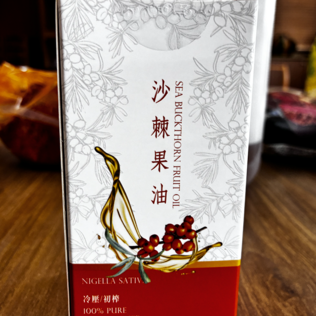 冷壓初榨沙棘果油