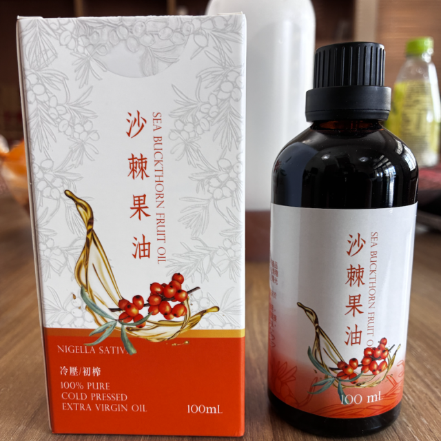 冷壓初榨沙棘果油